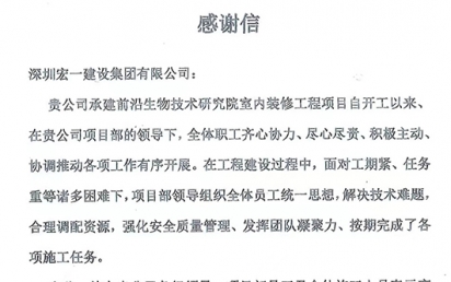 全心尽责，解决手艺难题丨我司收获南方科技大学谢谢信！